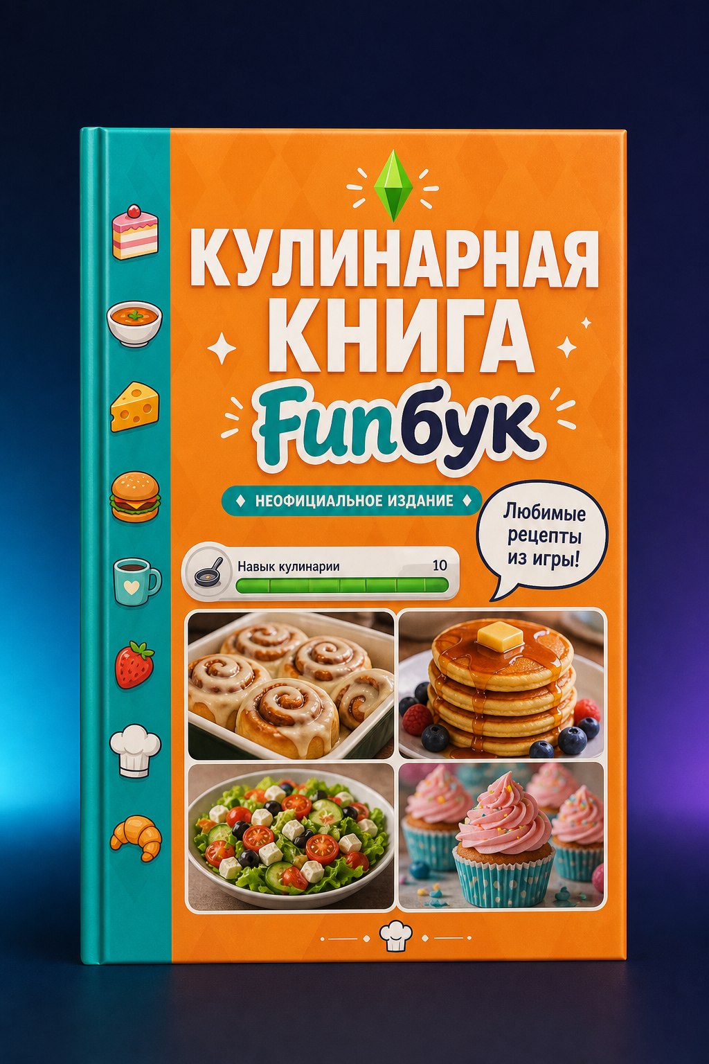 Funбук